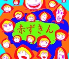 ずきんの下が頭痛でズキンズキン
